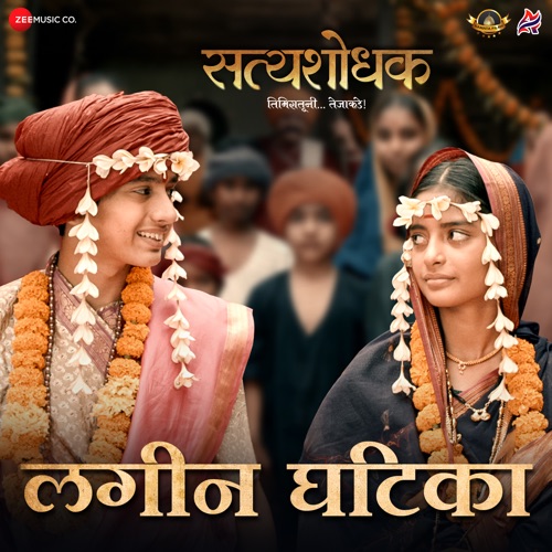 Lagin Ghatika (From "Satyashodhak") - Single