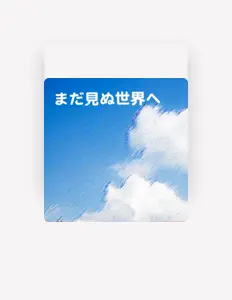聆聽 蒼炎P、觀看音樂影片、閱讀小傳、查看巡演日期等！