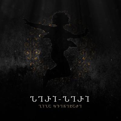 ჰერი-ჰერი - Single