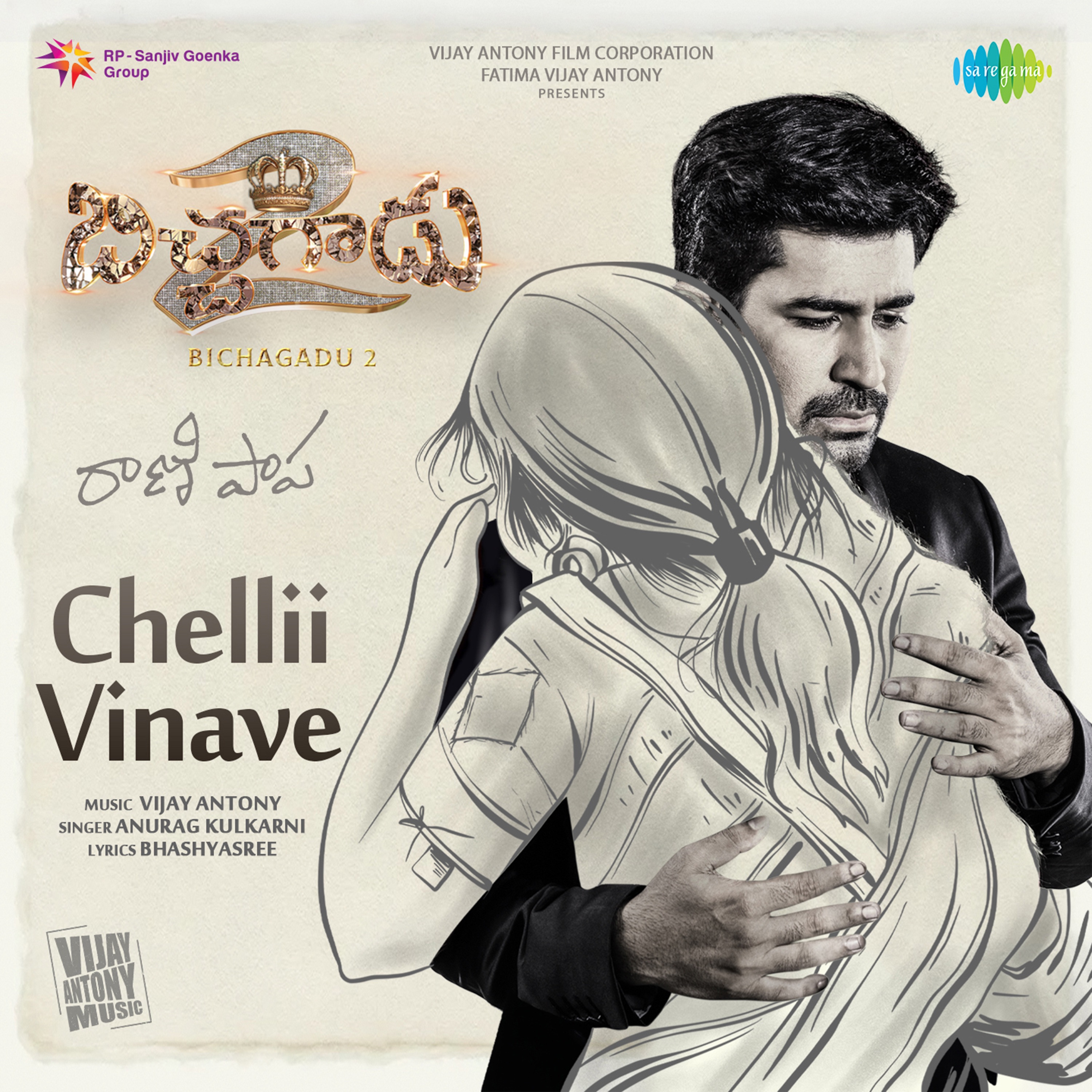 Bichagadu Telugu Movie Songs Bichagadu Songs Chelli Vinave (From