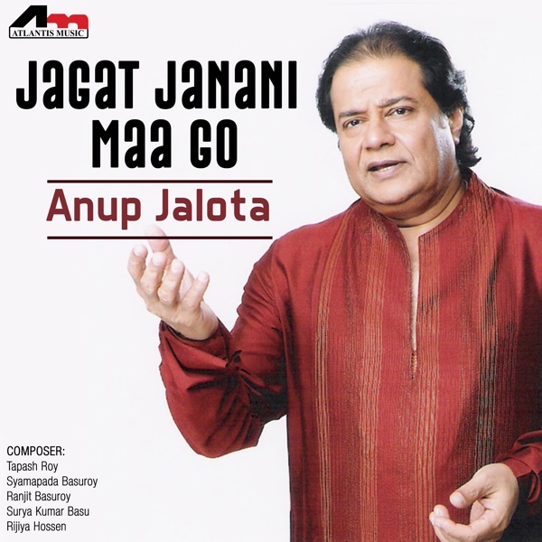 Jagat Janani Maa Go