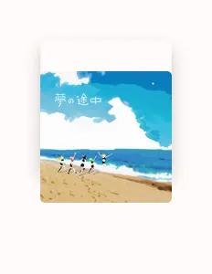 YuiNijiki을(를) 듣고, 뮤직 비디오를 보고, 약력을 읽고, 투어 일정 등을 확인하세요!