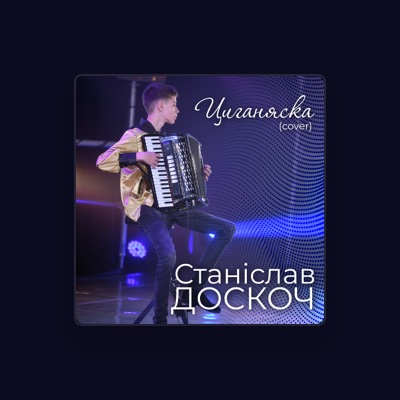 Listen to Станіслав Доскоч, watch music videos, read bio, see tour dates & more!