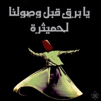 شاذلية - يا برق قبل وصولنا لحميثرة (Ahmad EL SAYED Remix) - Single - Sufism Home الحضرة الصوفية