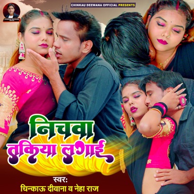 Nichva Takiya Lagai - Single