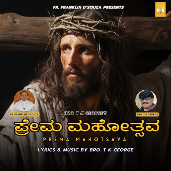 Prema Mahotsava