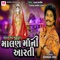 Malan Ma Ni Aarti - Mangal Oad lyrics