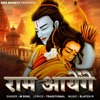 Ram Aayenge - Single