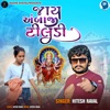 Jay Ambaji Tiludi - Single