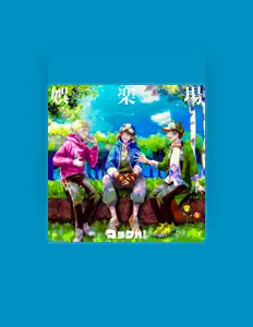 ゴラクバ! dinle, müzik videolarını izle, biyografisini oku, tur tarihlerini ve daha fazlasını gör!