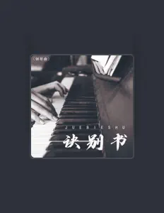 Listen to 子越, watch music videos, read bio, see tour dates & more!