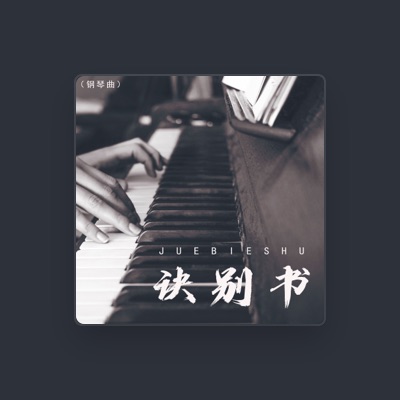 Listen to 子越, watch music videos, read bio, see tour dates & more!
