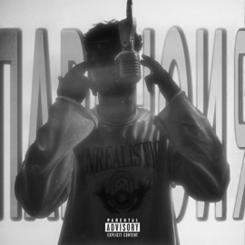 Паранойя Кукис!