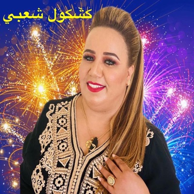 Zahira Rbatia - Kachkoul Chaabii