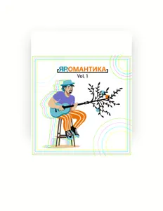 Escucha a Яр, mira videos musicales, lee su biografía, consulta las fechas de las gira y más.