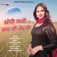 Chhori Tharo Chand So Chehro (feat. Sonu Rajpurohit) - Single - Veeru Sunita