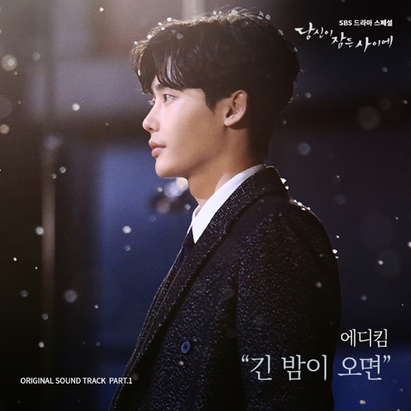 While You Were Sleeping, Pt. 1 (Original Television Soundtrack) - Single