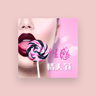 Listen to 成人心情, watch music videos, read bio, see tour dates & more!