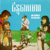 Sinn Sisamouth & Ros Sereysothea - ច័ន្ទចាកមេឃ artwork
