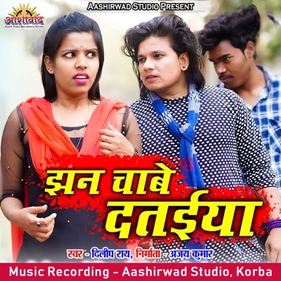 Jhan Chabe Dataiya - Single