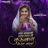 Lay Awadali Bhava Mala Ti Kuralya Kesa Wali (feat. Avinash Sasane) - Single