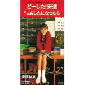 Doshita! Adachi