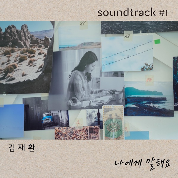 Talk to me (From "soundtrack#1" [Original Soundtrack]) - Single