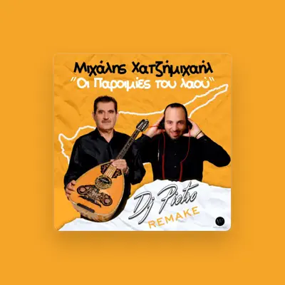 Listen to Μιχάλης Χατζημιχαήλ, watch music videos, read bio, see tour dates & more!
