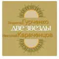 Что Тебе Подарить