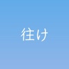 Yuke [Cover] - Single