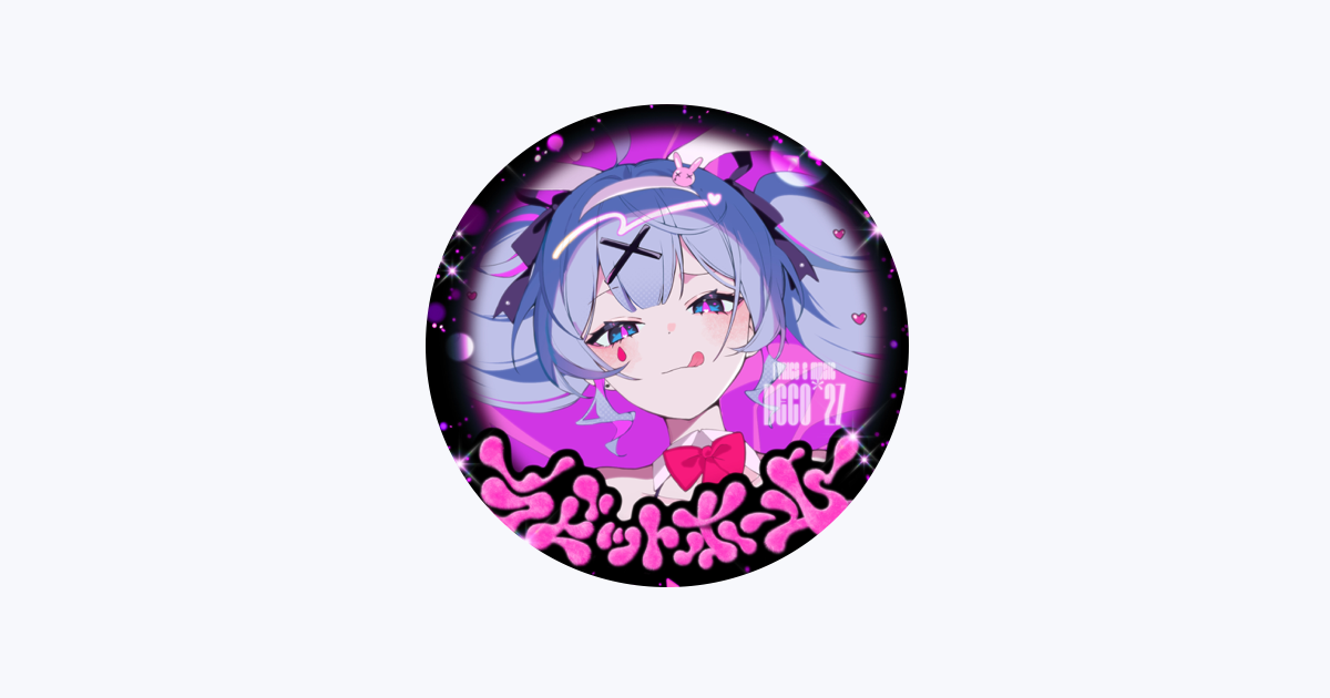 DECO*27 - Apple Music
