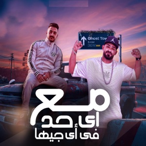 Ma Aye Had Fe Aye Geiha(Esmy Byhz Khesmy) [feat. Hady El Saghier]