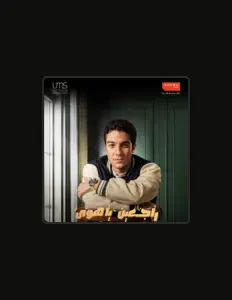 Listen to Nour Al Nabawy, watch music videos, read bio, see tour dates & more!