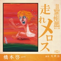 Album cover for Three Days Grace by Keiichi Hashimoto