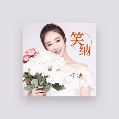 Listen to 可迪, watch music videos, read bio, see tour dates & more!