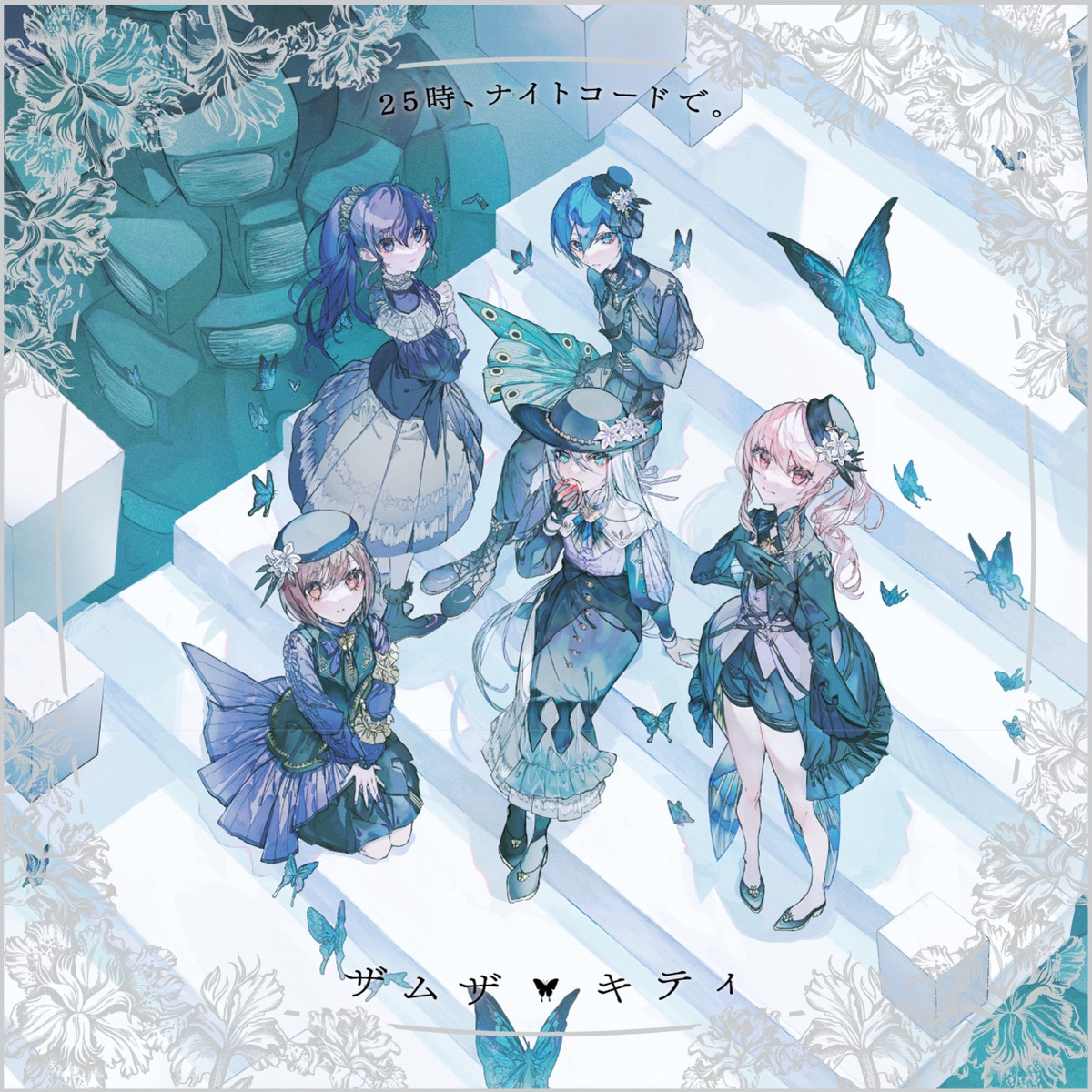 「かわいい～！」 Album - Single - Kanadetomosusora/Reborn by 25 at Nightcord その他多肉植物