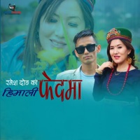 Himali Phedma (feat. Ramesh Dong & Shashi kala Moktan) - Single - Golche Sanchar Pvt. Ltd.