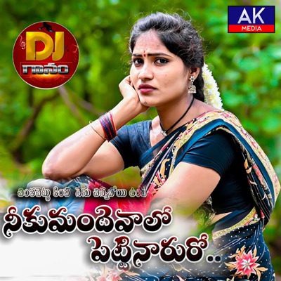 Chinthachettu Kinda Nenu Chinnaboyivunti - Single