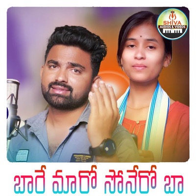 Bare Maro Sonero Ba - Single