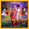 Lagin Ni Ghai Male Vhayni - Single