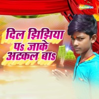 Dil Jhijhiya Pa Jake Aatkal Ba - Single - Vipin Bihari