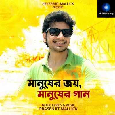 Manusher Joy Manusher Gaan (Original) - Single