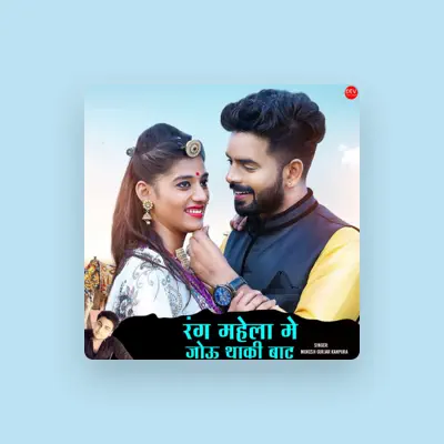 Listen to Mukesh Gurjar Kanpura, watch music videos, read bio, see tour dates & more!