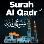 Surah al Qadr Ramadan Quran Recitaton artwork