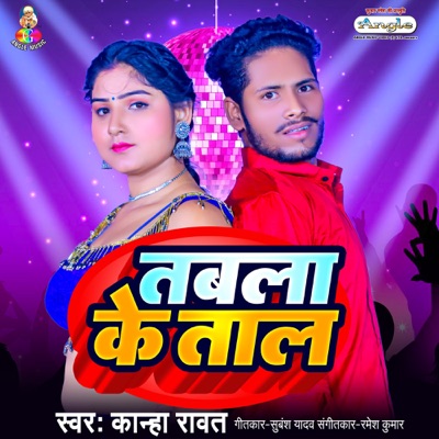 Tabla Ke Taal - Single