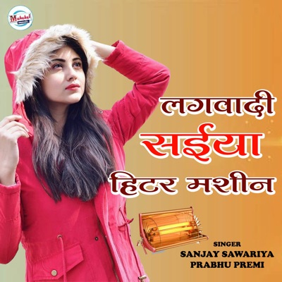 Lagwadi Saiya Hitar Machine - Single