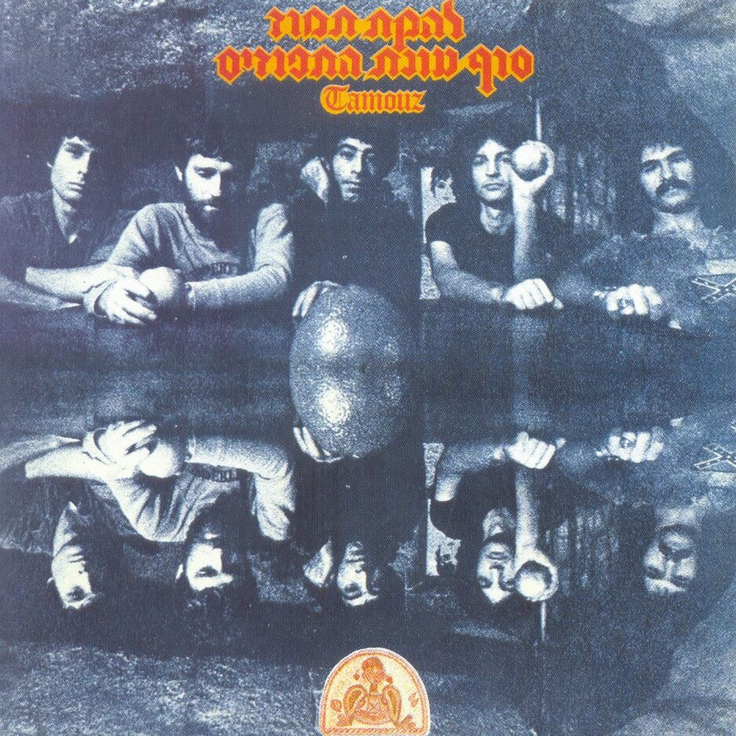 תמוז - לא יודע איך לומר לך REM5