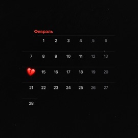 14 февраля Лигай & Filatt