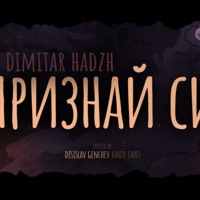 Priznai Si - Single - Dimitar Hadzh