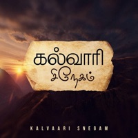 Kalvaari Snegam (feat. Roshan David) - Single - Juliet Silvester